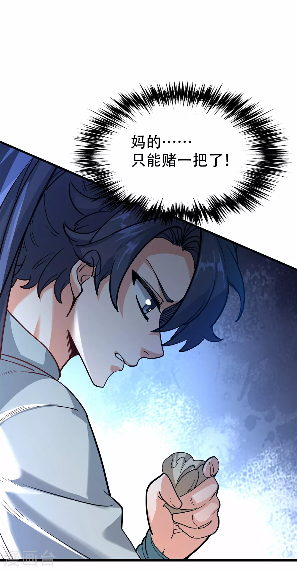 第21话 生死大逆转！42
