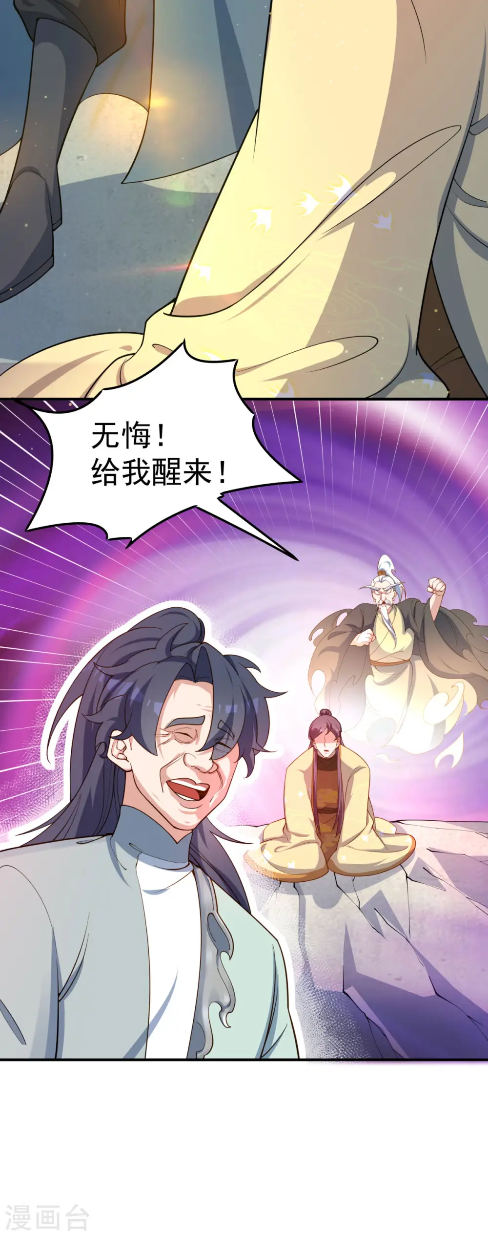 第16话 叫爸爸！16