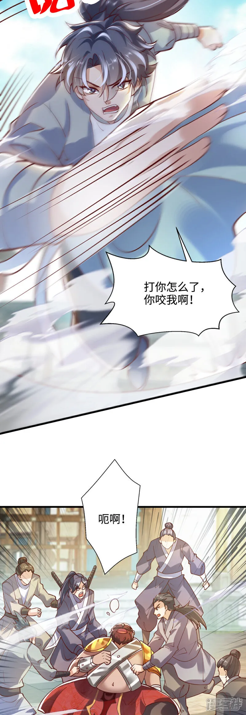 第75话 你们也配叫无双宗？35