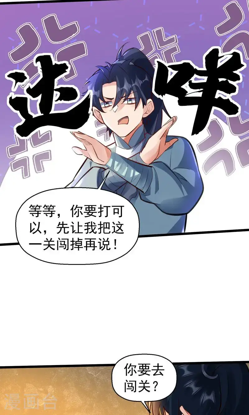 第56话 异火圣锤!12