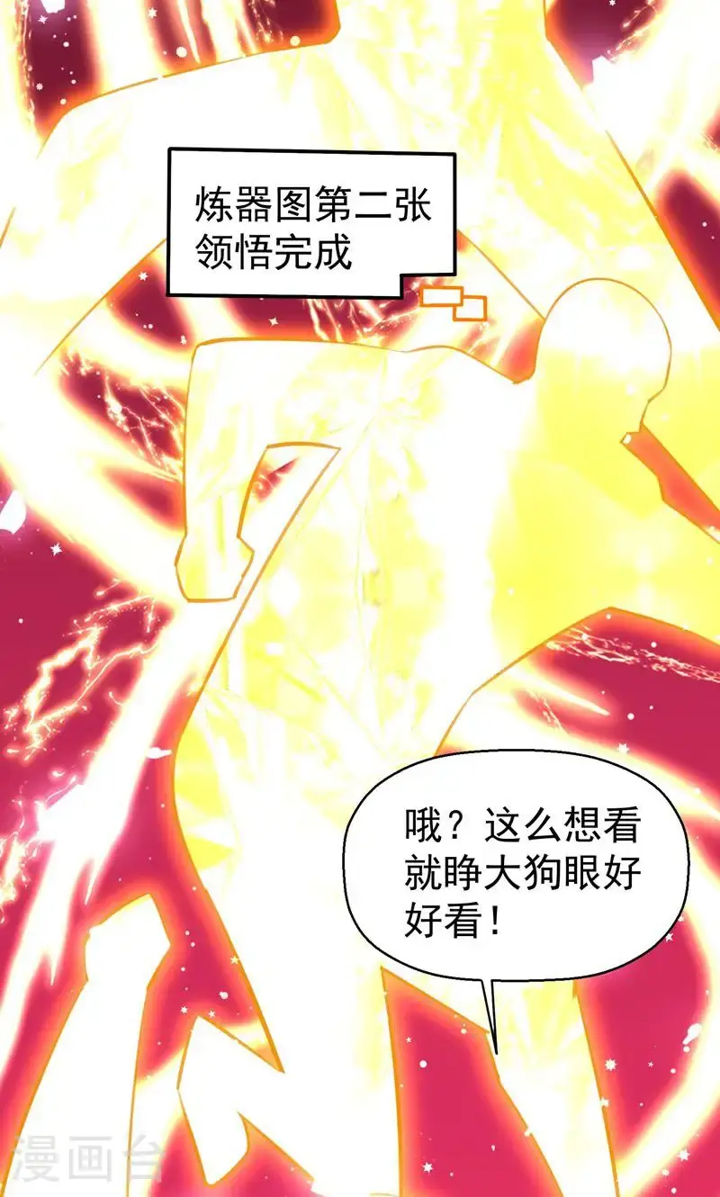 第56话 异火圣锤!17