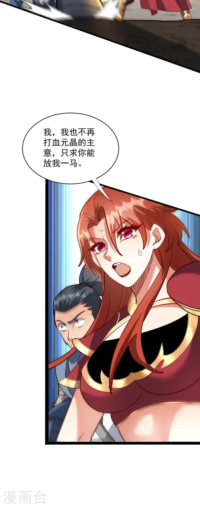 第49话 勤劳的打工人13