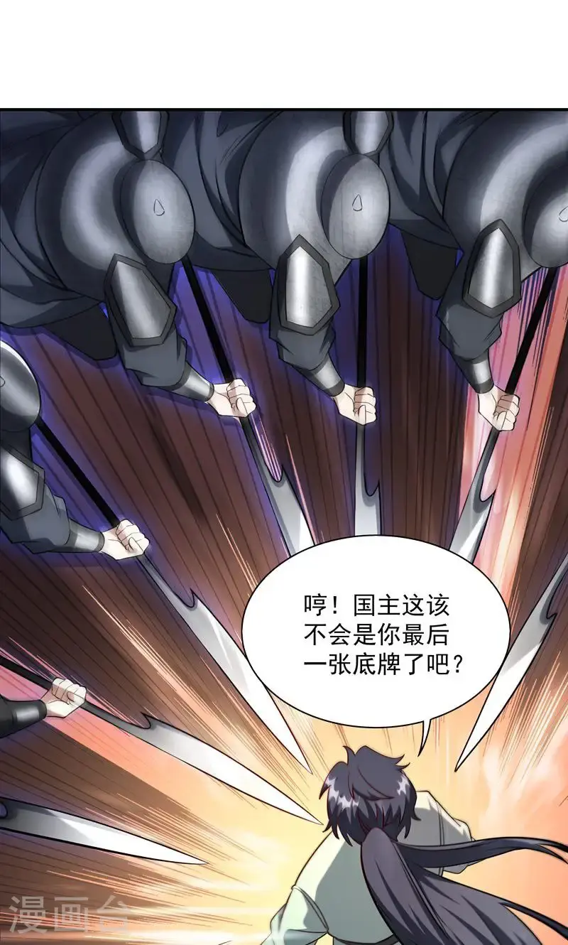 第34话 这就是你的全部底牌吗21