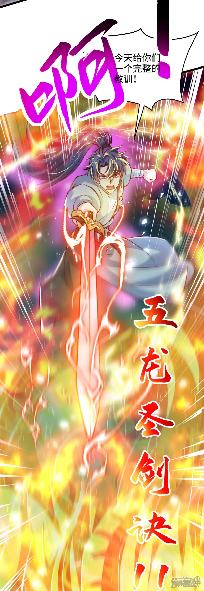 第76话 哼！一帮乌合之众！！3