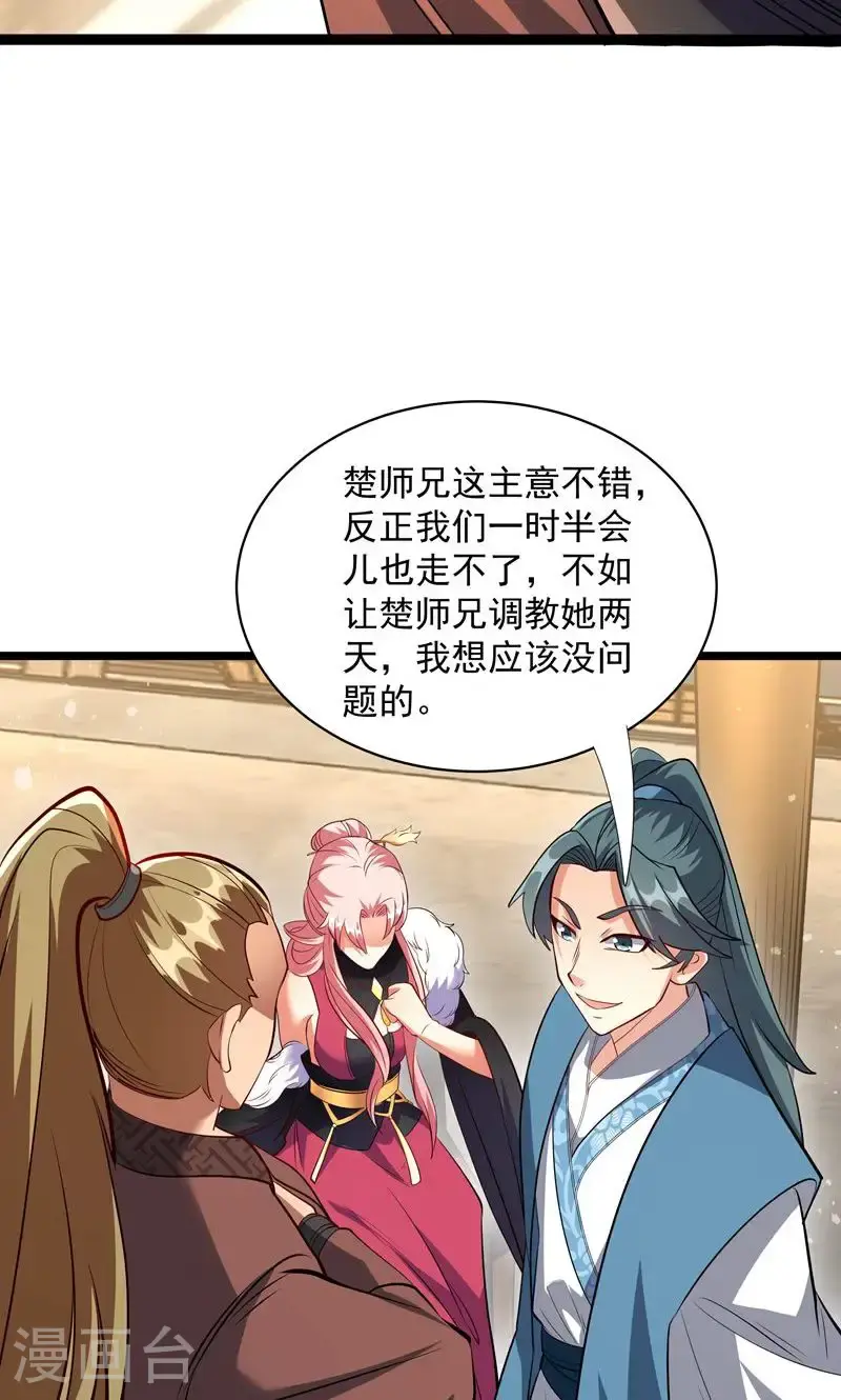 第38话 雪嫣我来接你了!20