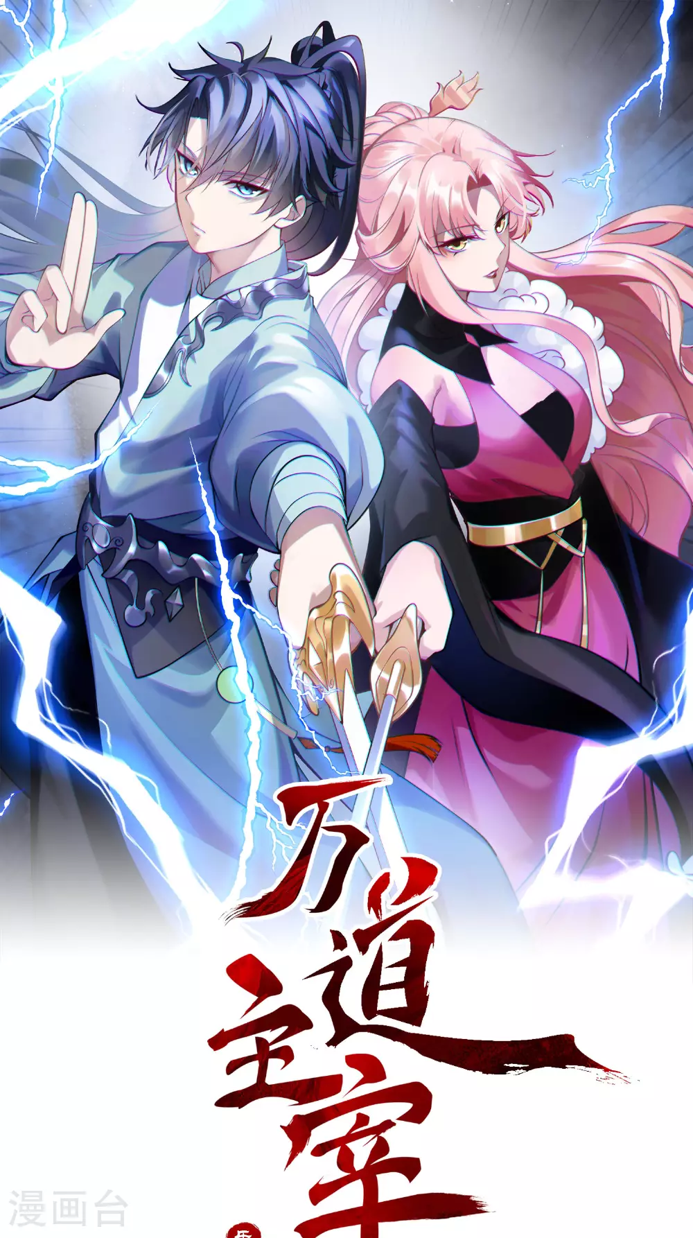 第30话 极限圣兵，五龙圣剑决0