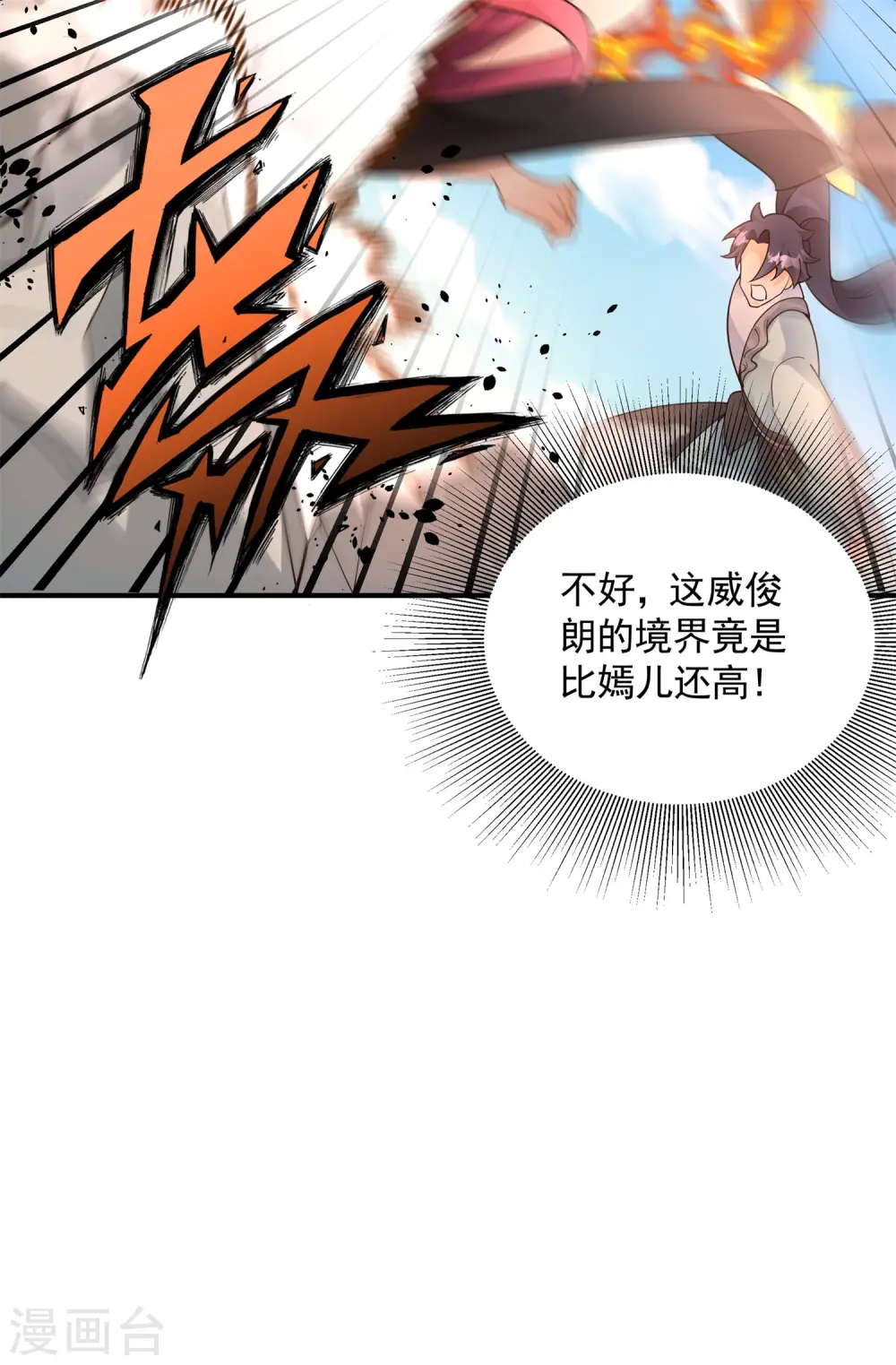 第20话 女皇之怒，舍命一战！14