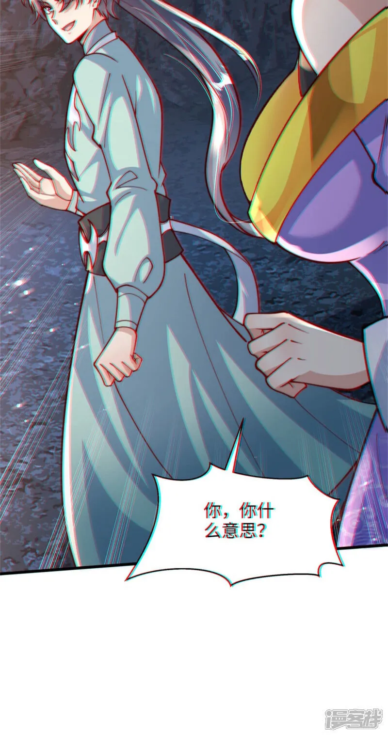 第85话 突如其来的赌局！15