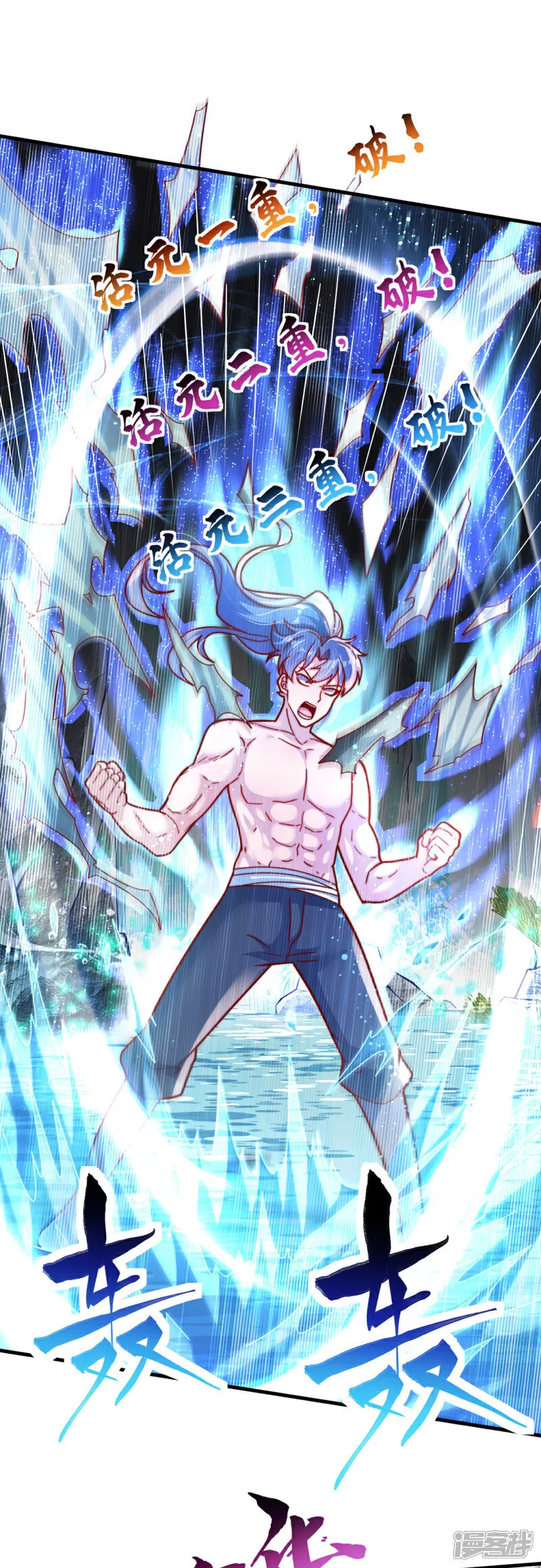 第74话 实力逐渐壮大！9