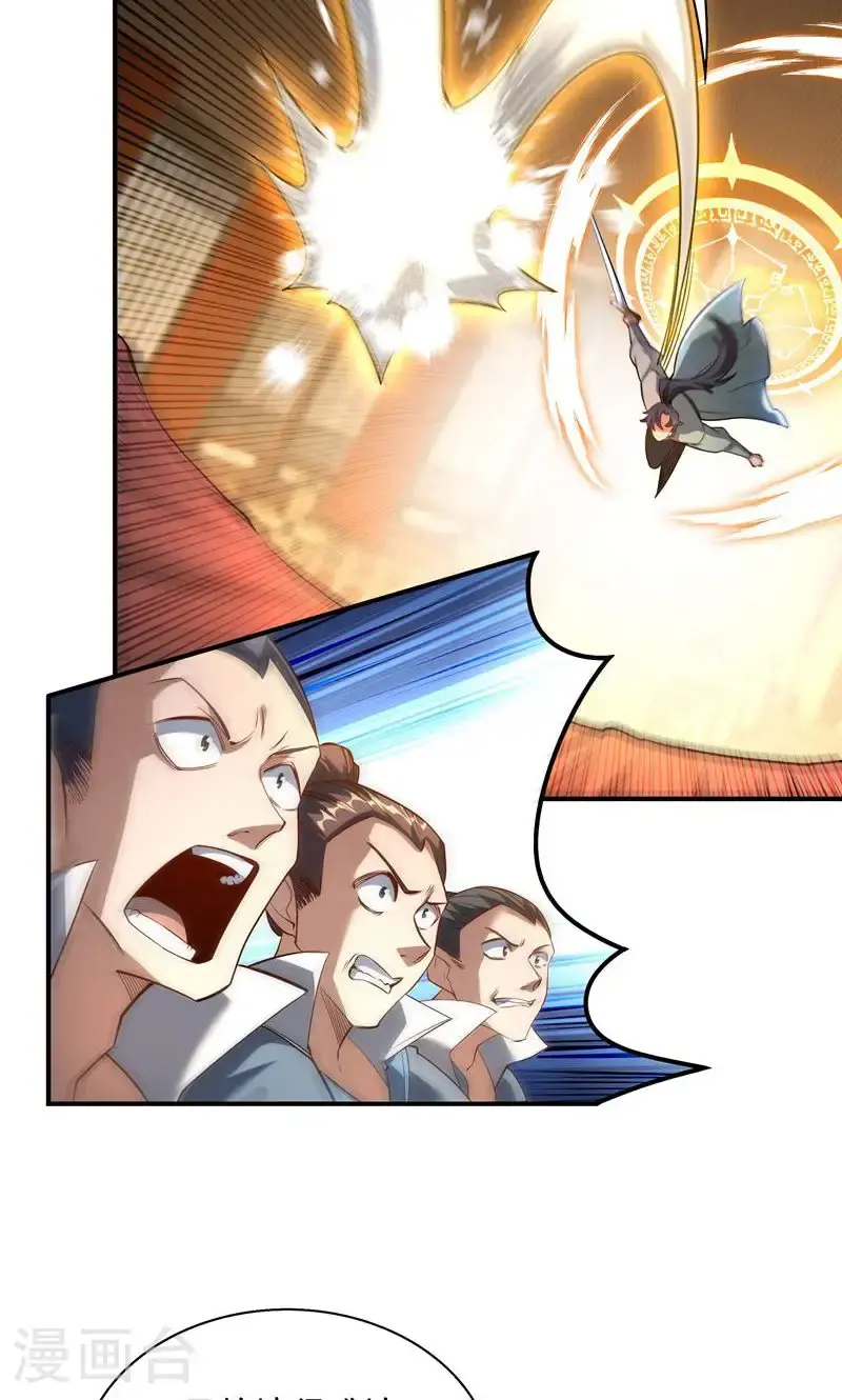第33话 就这?在挠痒吗?4