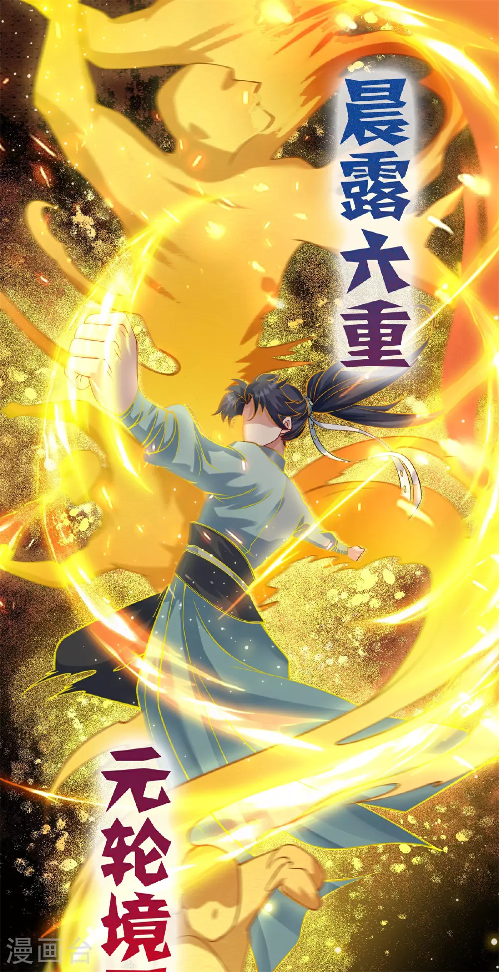 第23话 一年之约，强者风范！38