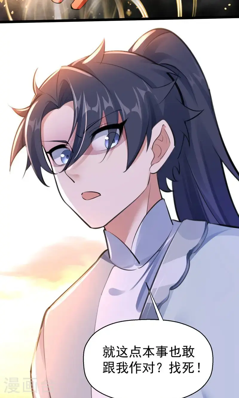 第50话 就这也叫摄魂术?46