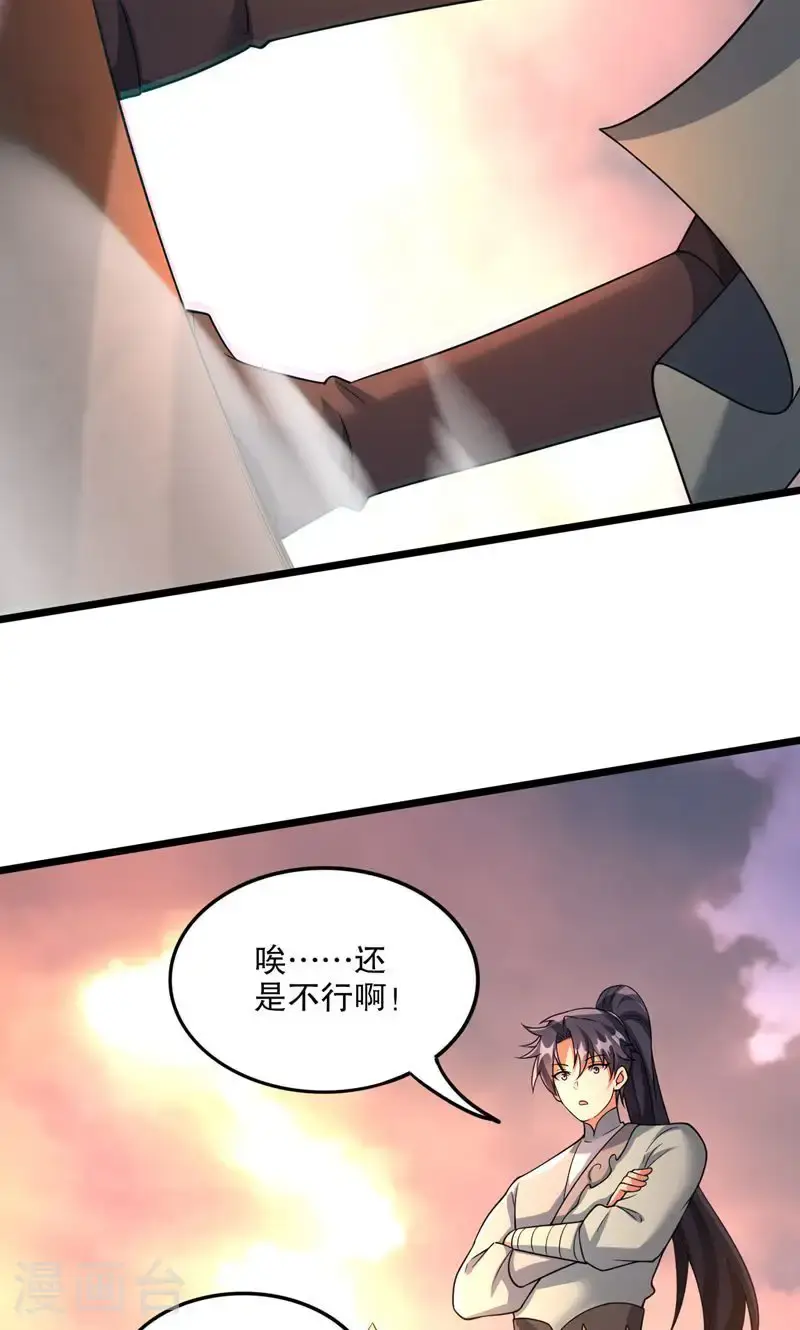 第52话 你也配当蚁!19