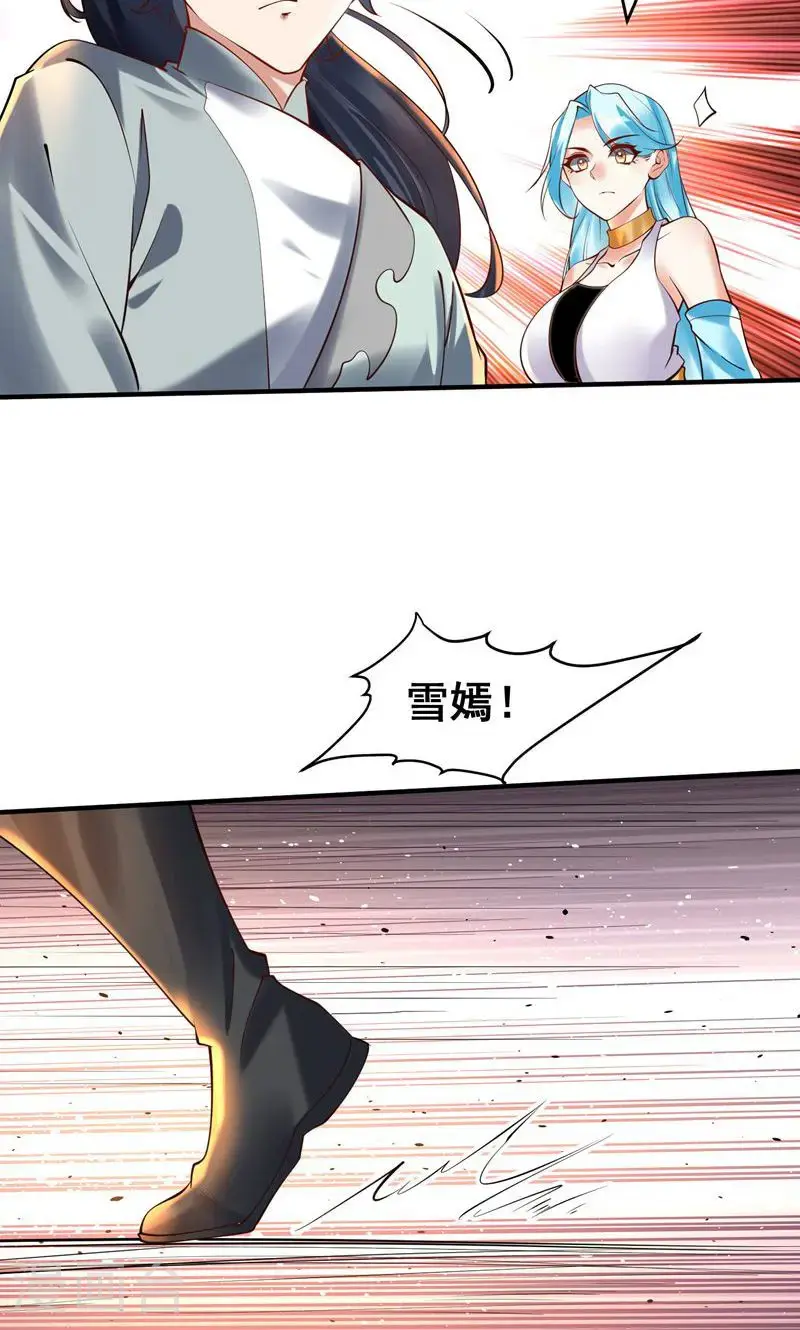 第42话 这药效也太强了!31