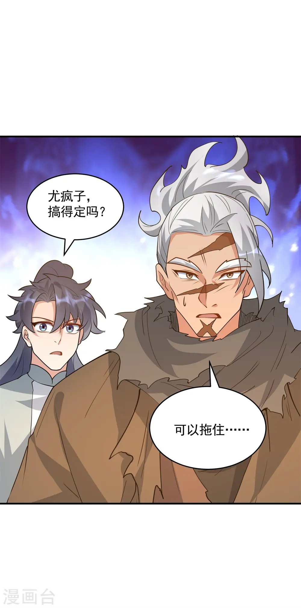 第19话 动我女人诛你九族！49