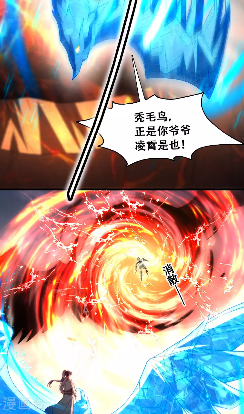 第29话 蛊雕现世，再见仇敌！32