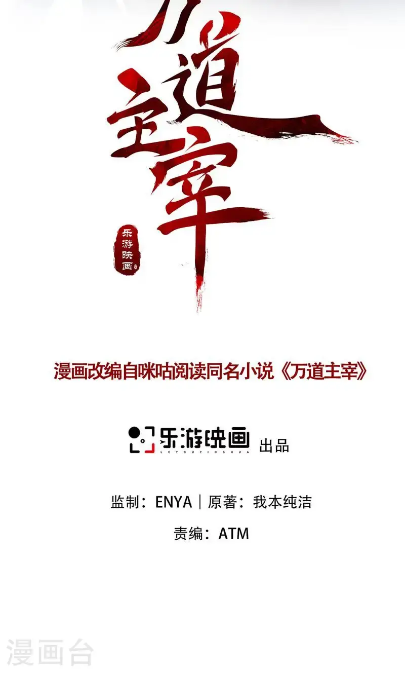 第33话 就这?在挠痒吗?1