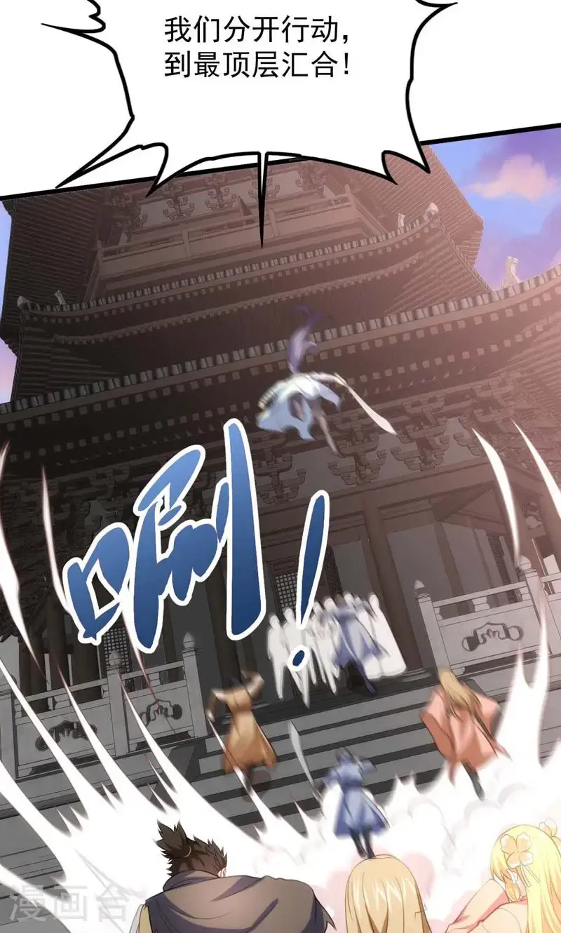 第53话 塔内怪物!22
