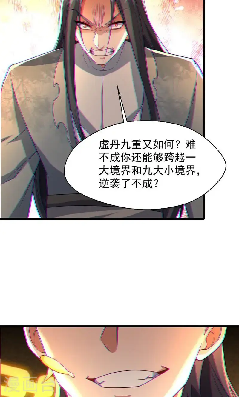 第59话 睁大眼睛看好了!4