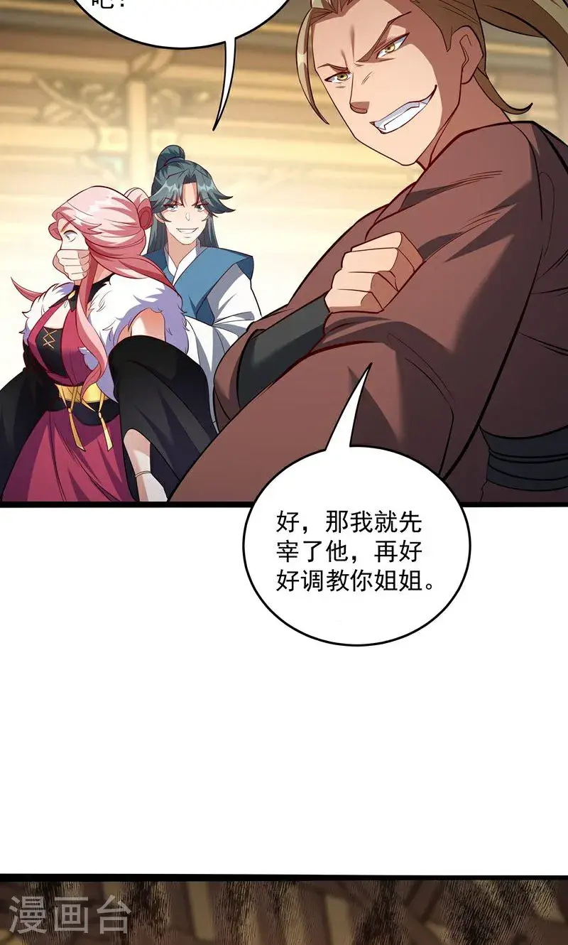 第38话 雪嫣我来接你了!41
