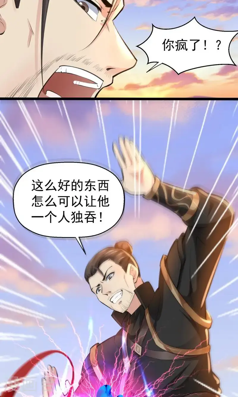 第50话 就这也叫摄魂术?3