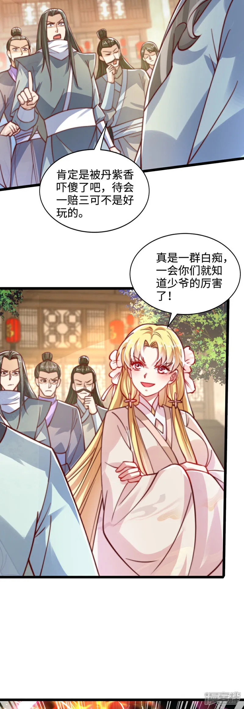 第77话 睁大眼睛看好了！33