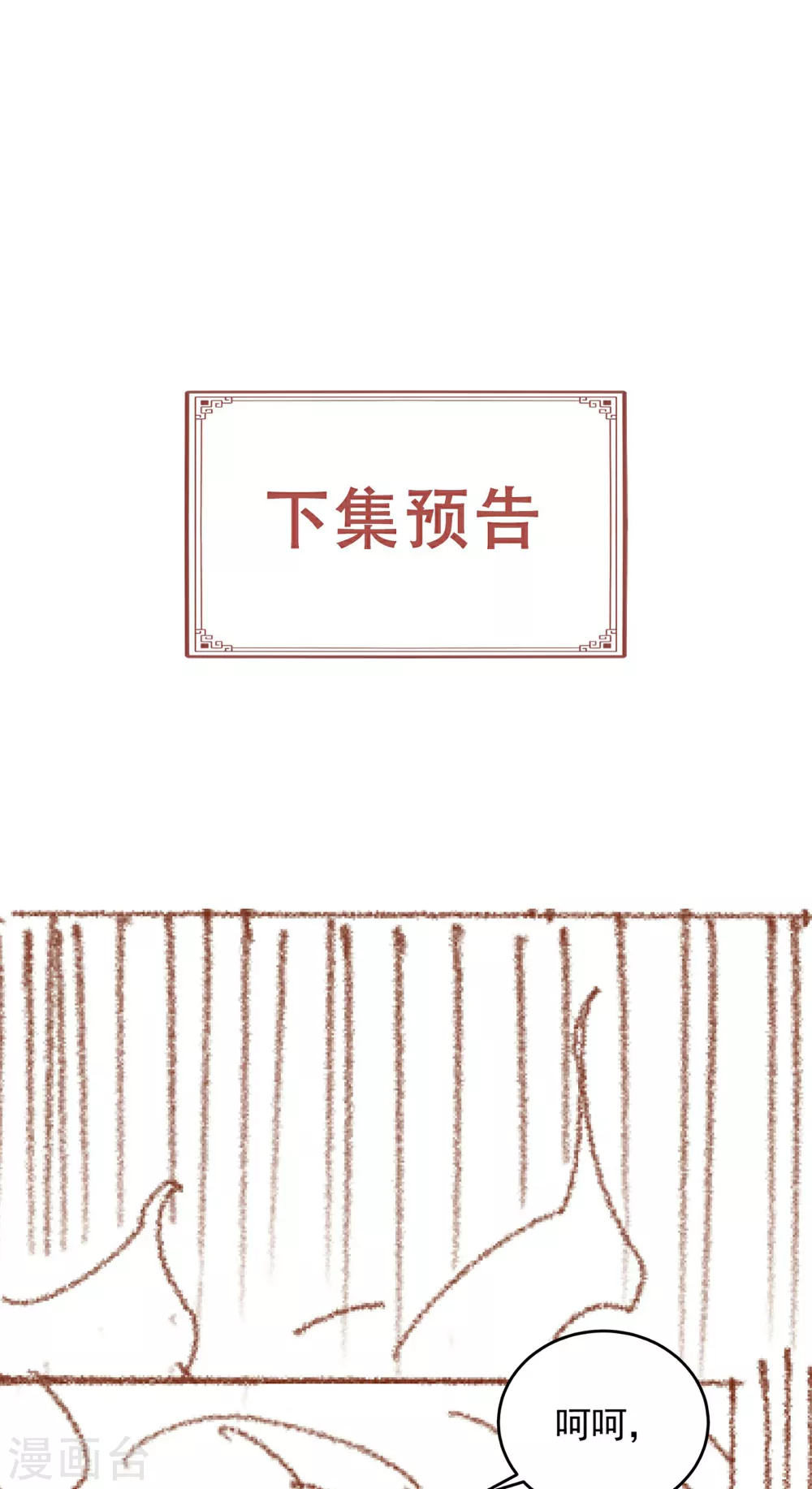 第4话 我要开始装逼了！87