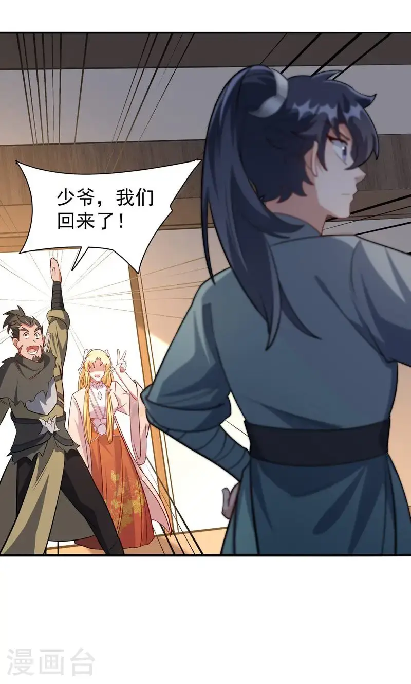 第44话 龙凤宫选拔令!47