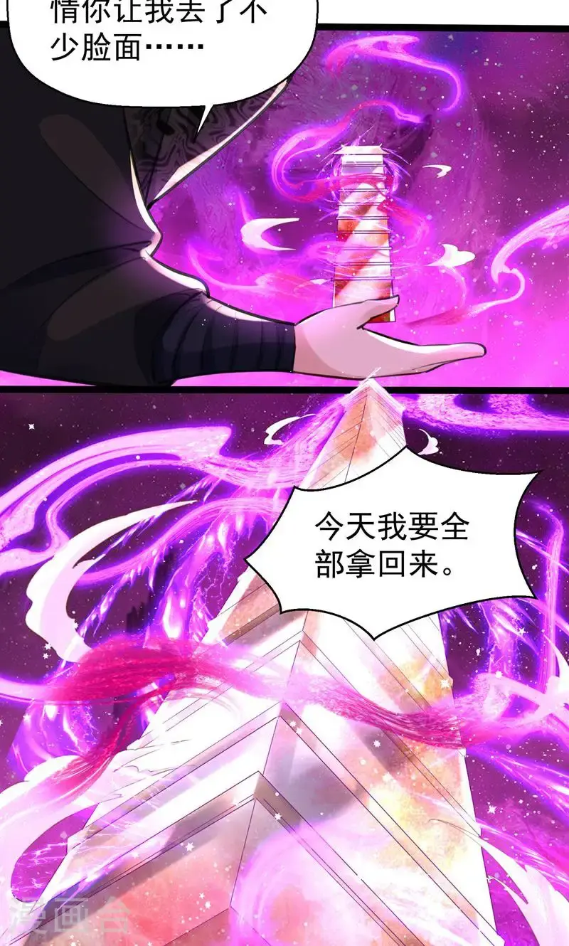 第51话 圣体升级，实力爆涨41