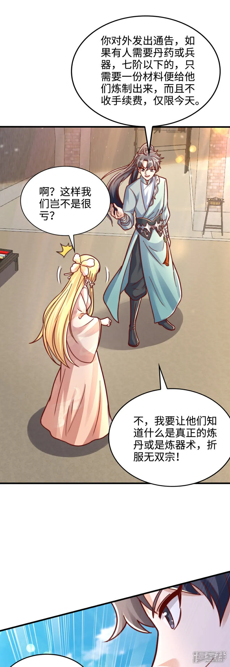 第77话 睁大眼睛看好了！14