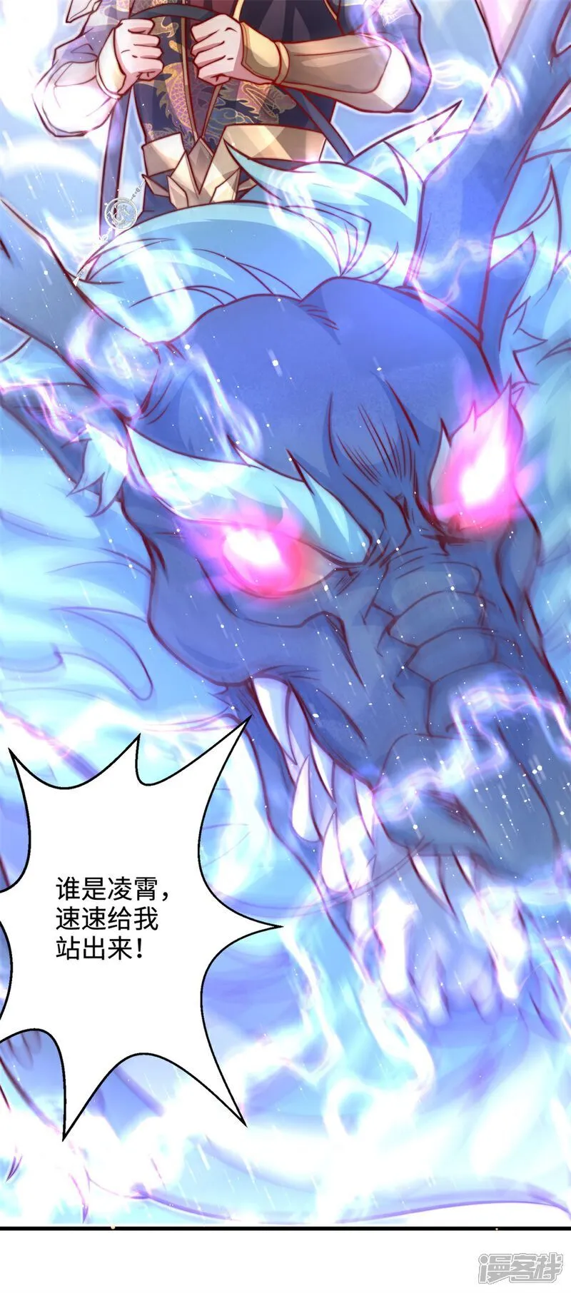 第69话 带你去见少主40