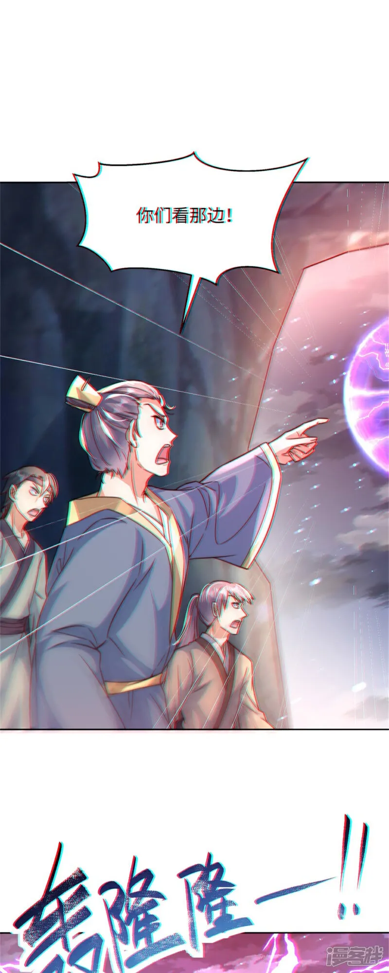 第87话 遗迹出世！争相涌入16