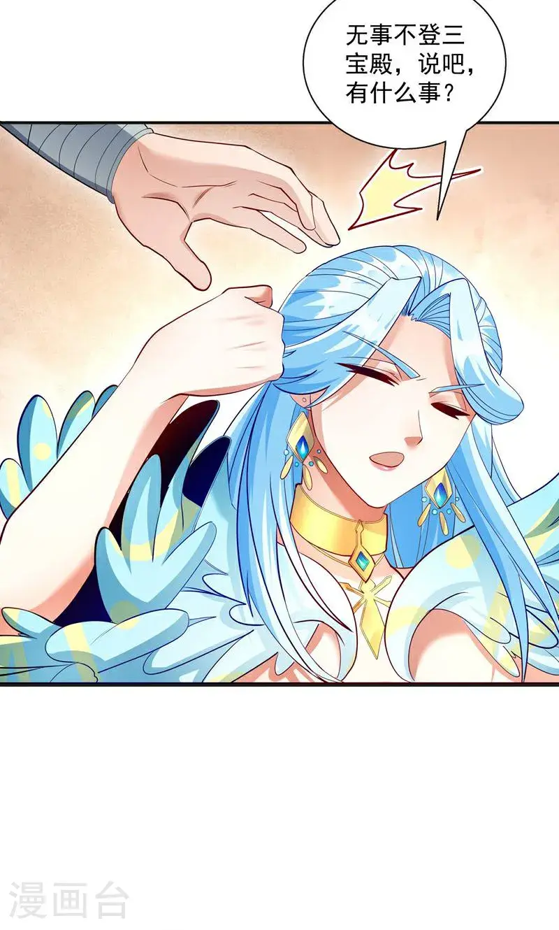 第38话 雪嫣我来接你了!5