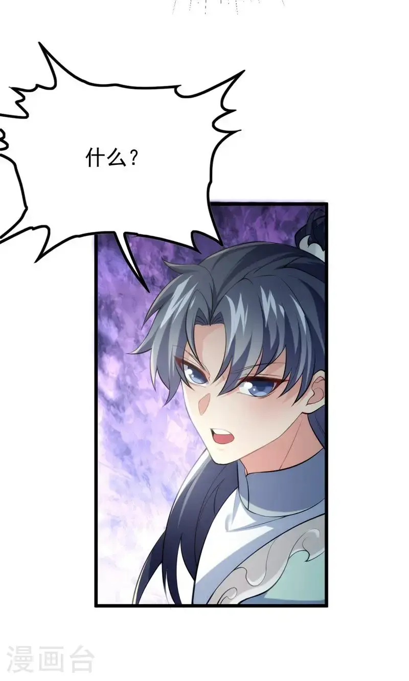 第43话 奇怪的雪嫣!39