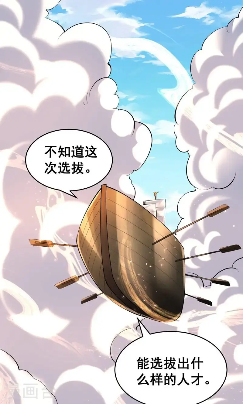 第42话 这药效也太强了!39