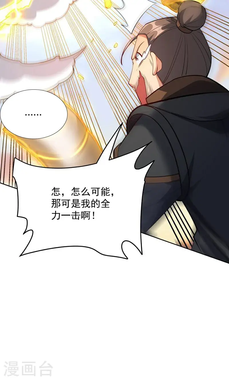 第49话 勤劳的打工人5