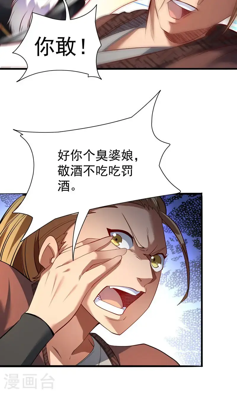 第38话 雪嫣我来接你了!25