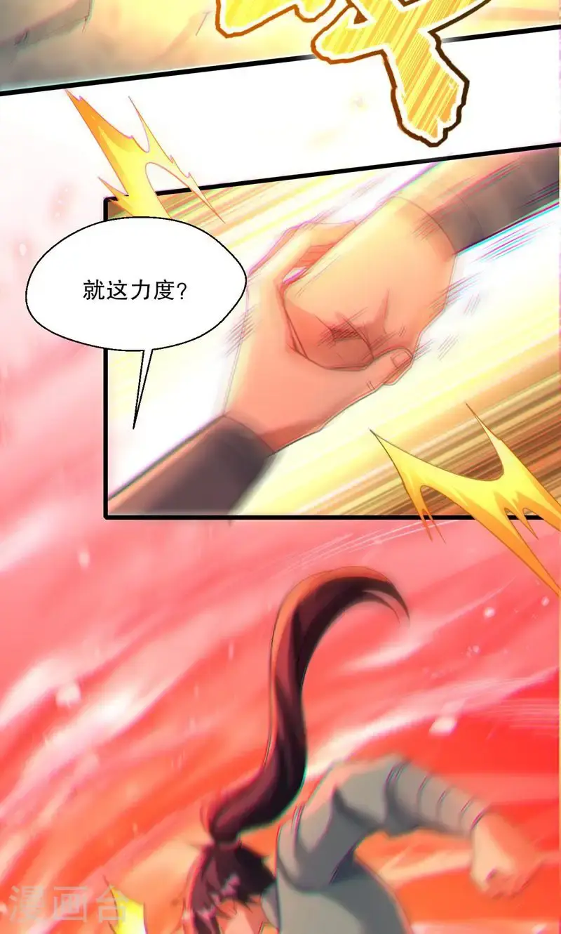 第59话 睁大眼睛看好了!23
