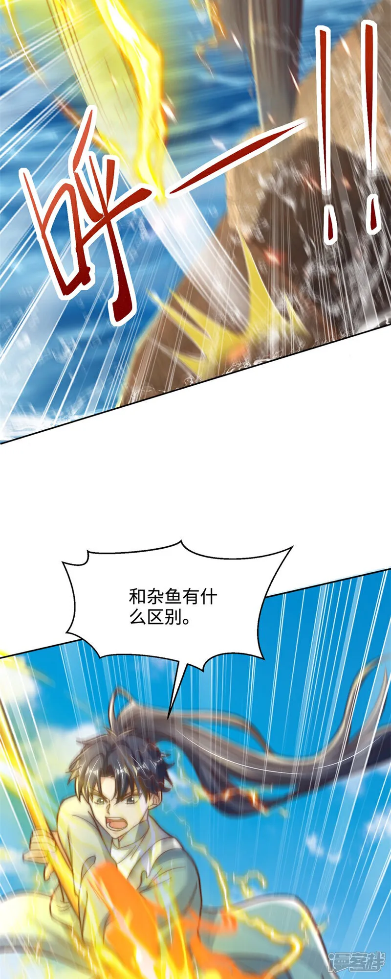第82话 太弱了！漏网之鱼！40