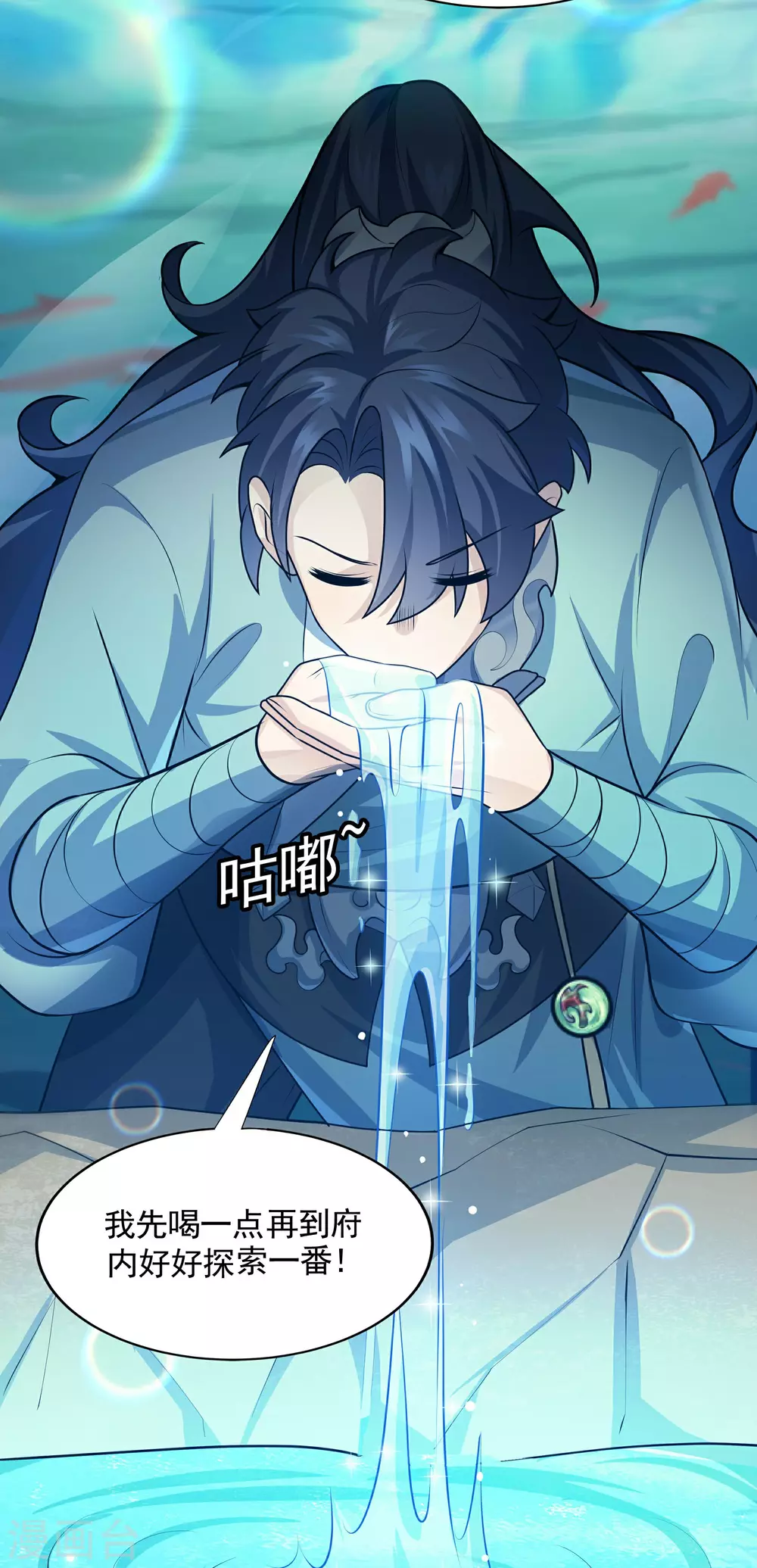 第4话 我要开始装逼了！13