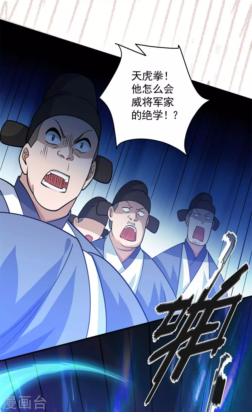 第5话 威家少爷vs废体少年27