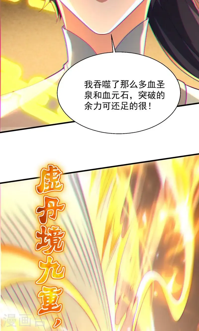 第59话 睁大眼睛看好了!5