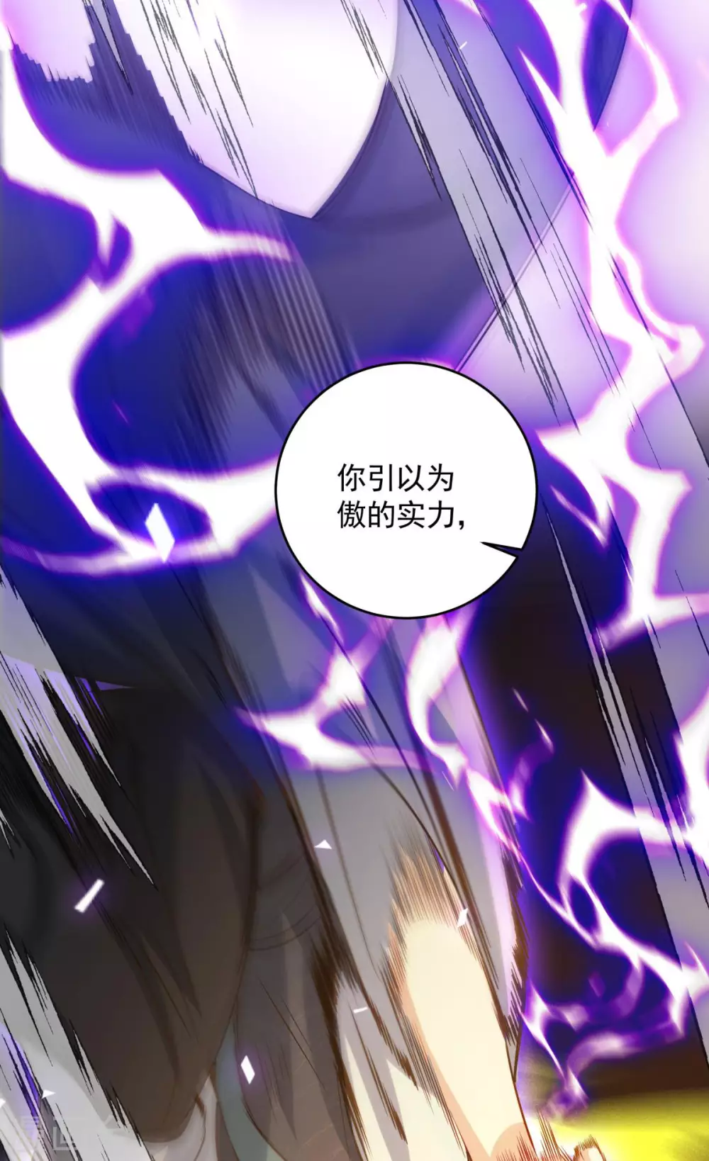 第5话 威家少爷vs废体少年54