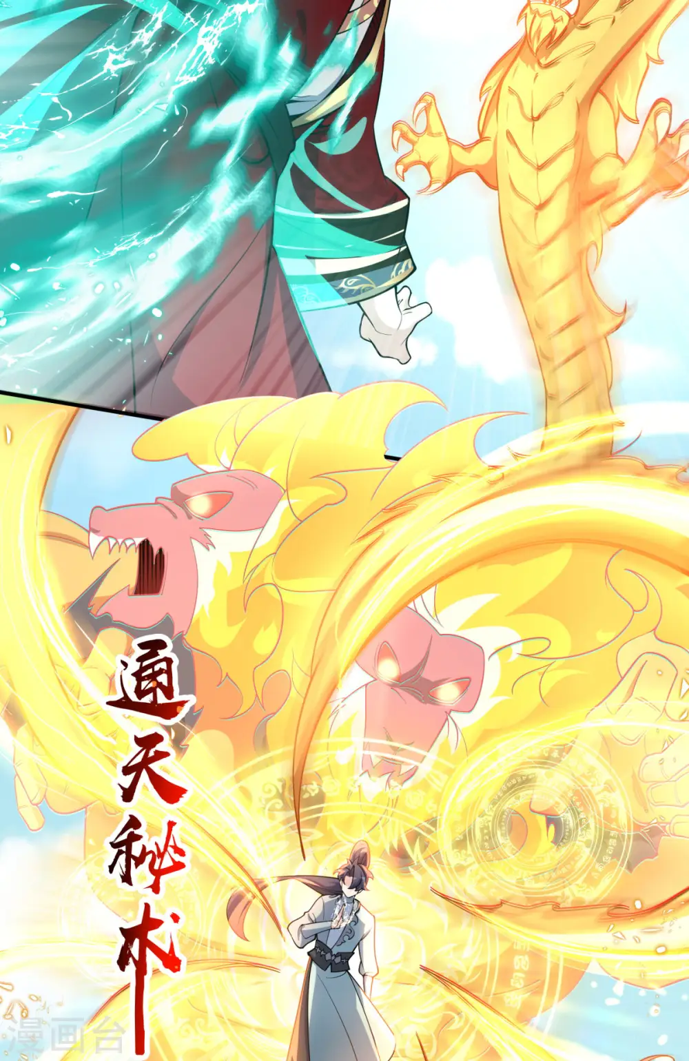 第16话 叫爸爸！48