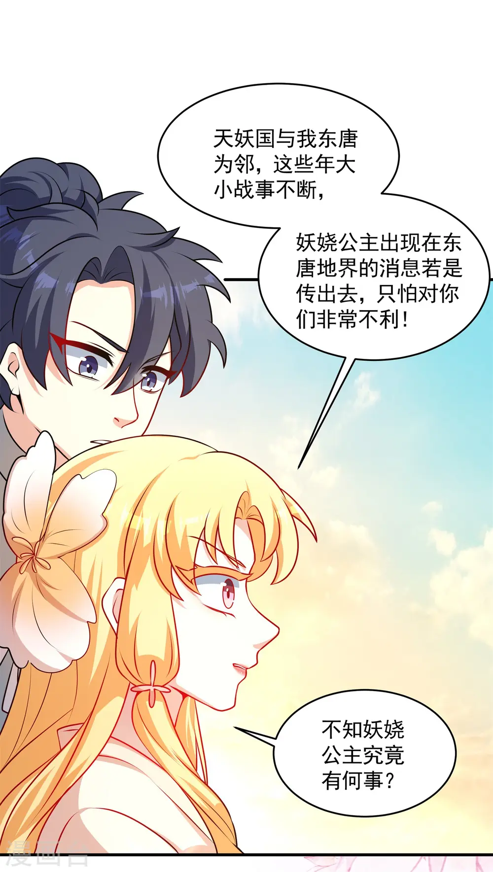 第17话 绝色美女的招揽！26