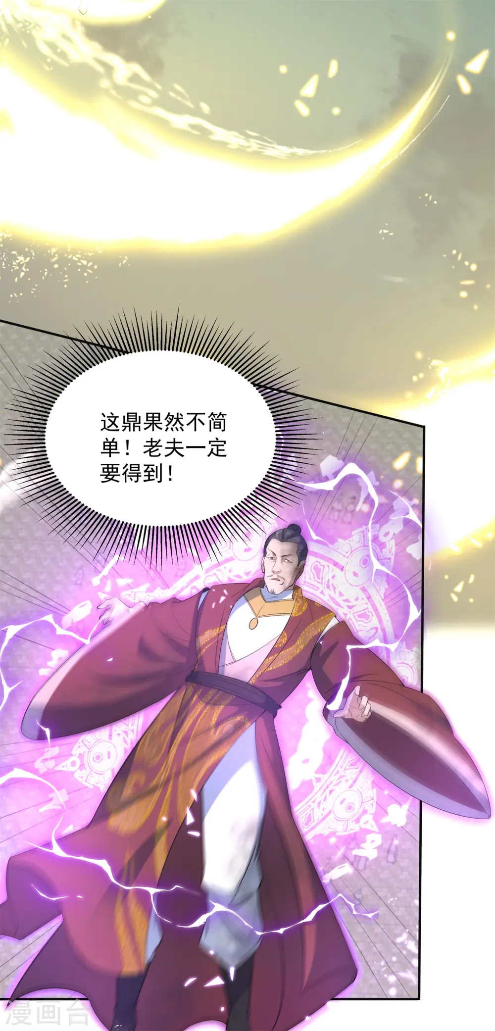 第14话 少年心性的蜕变6