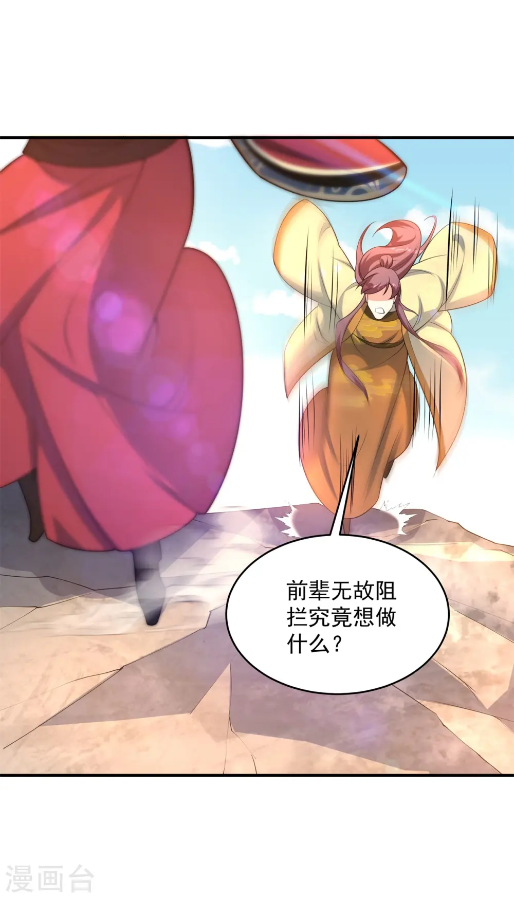 第15话 谁是螳螂谁是蝉？32