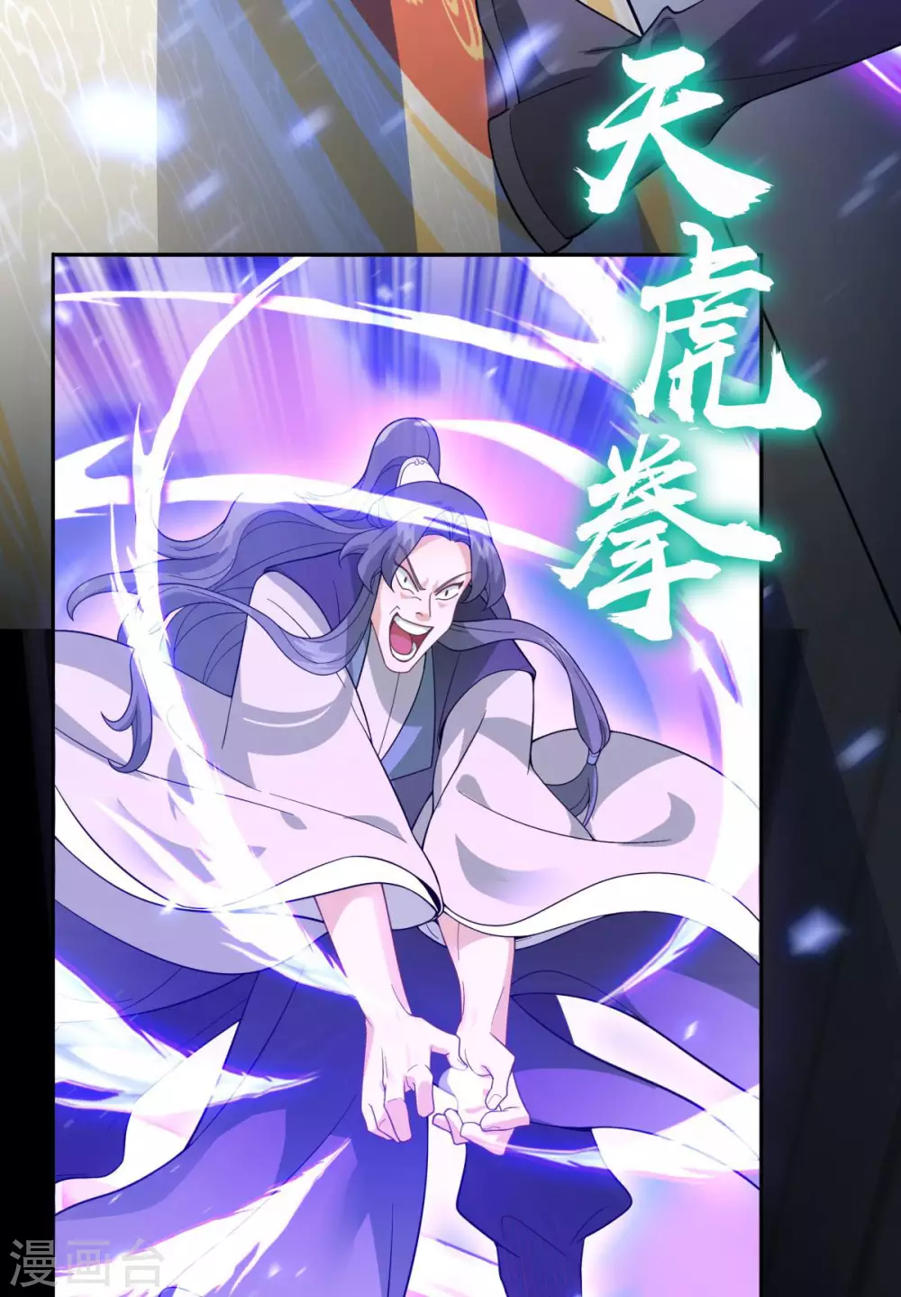 第5话 威家少爷vs废体少年19