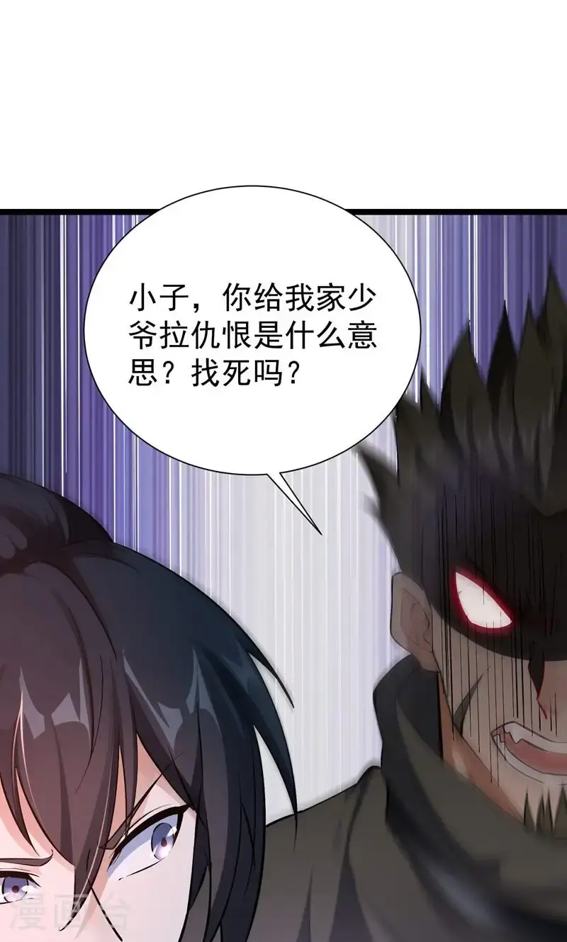 第57话 天才云集激战前夕24