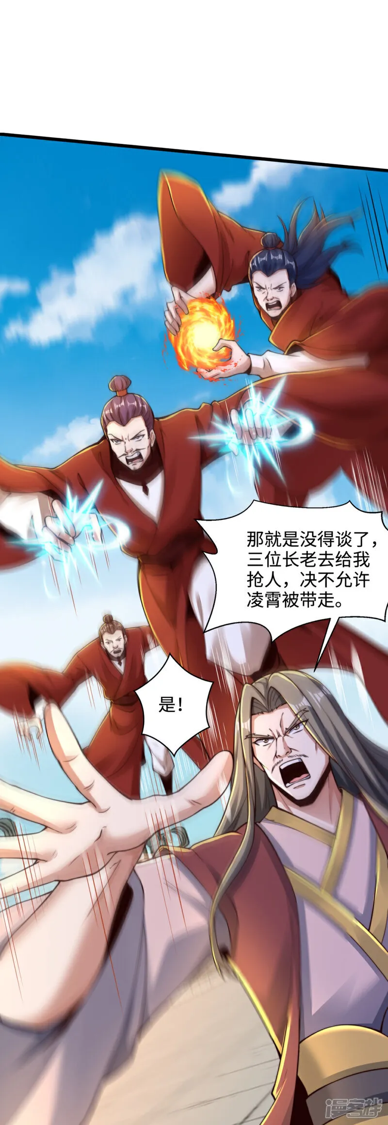 第65话 冰凤被捕，龙凤宫激战20